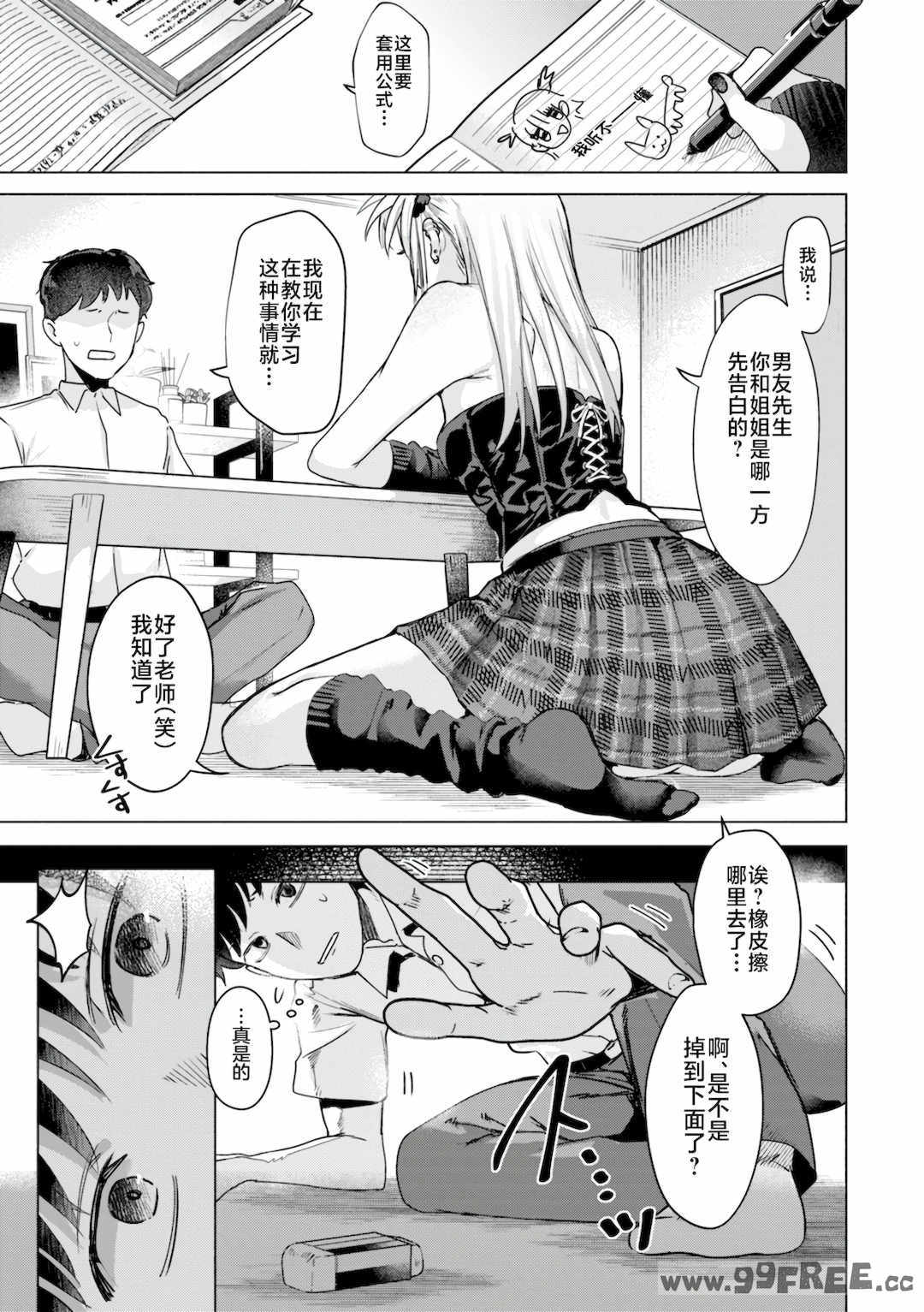 [ガー] 喰らうガール