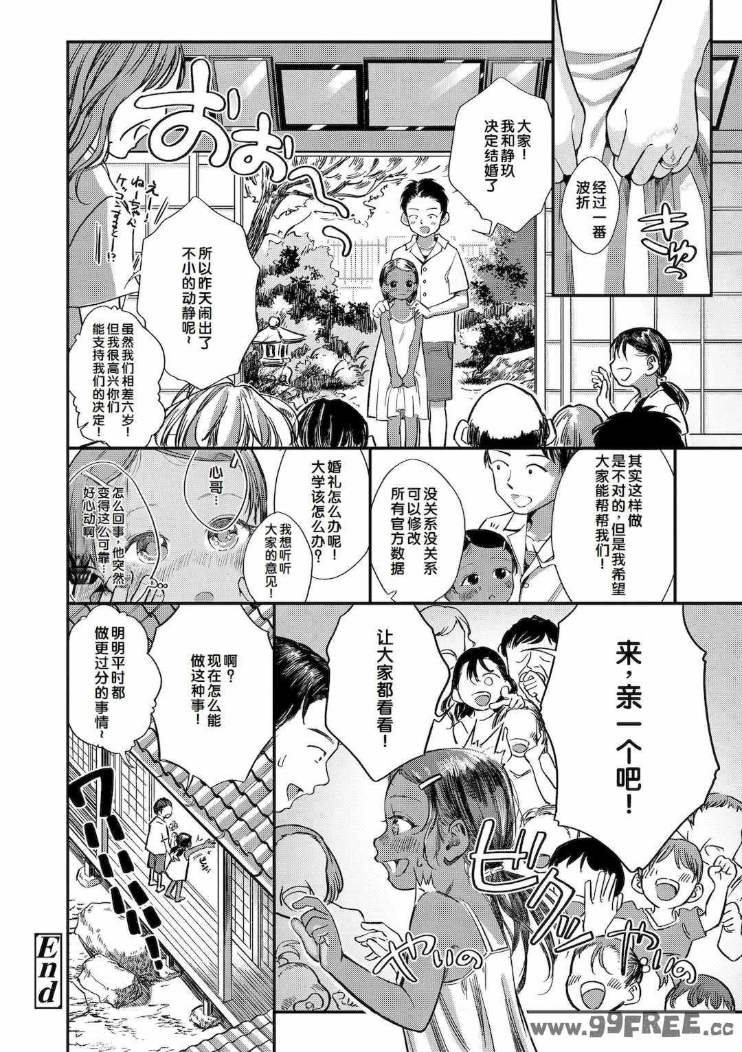 [お絵かきおじさん] デキるといいねっ♪