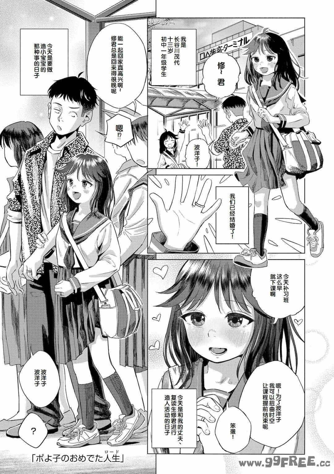 [お絵かきおじさん] デキるといいねっ♪