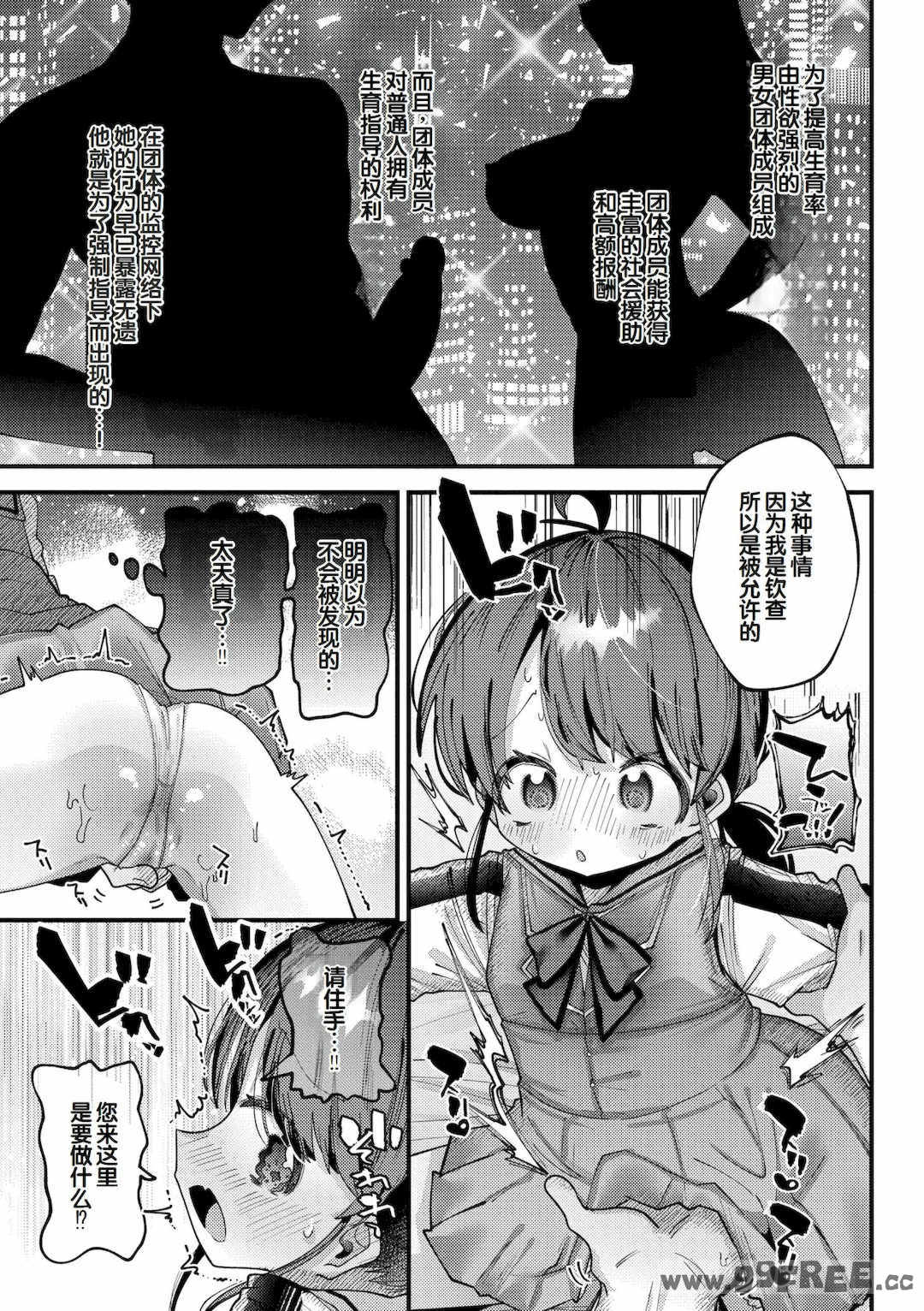 [ガッツ師範] やわらかまんまんっ