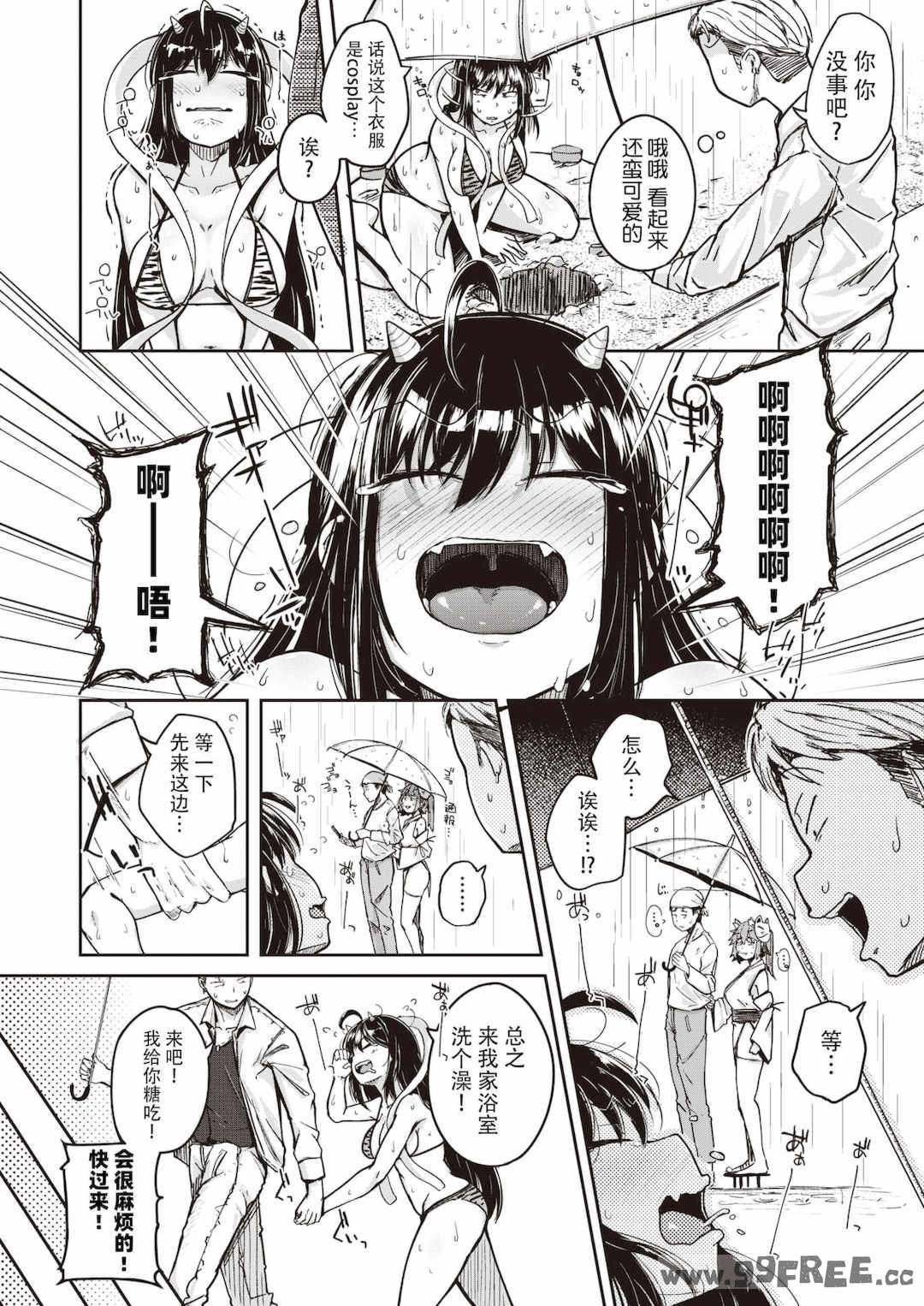 [flanvia] 僕んちの肉穴