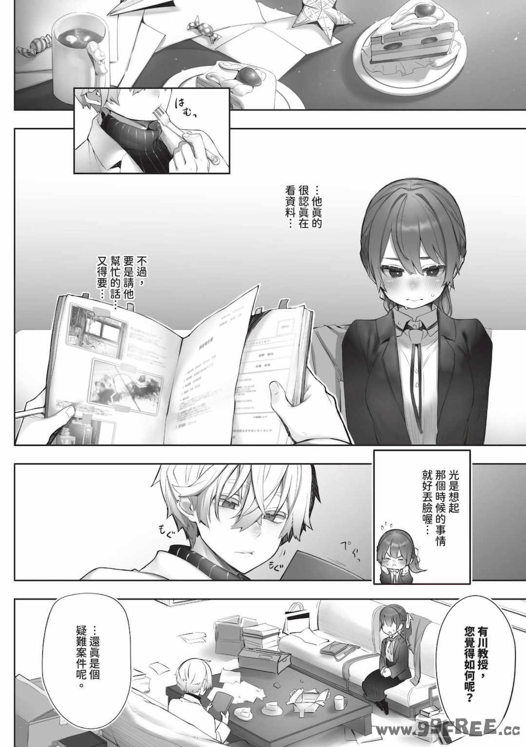 [しもはら] 東京ブラックボックス1