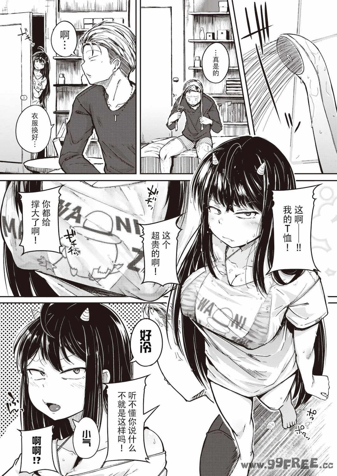 [flanvia] 僕んちの肉穴