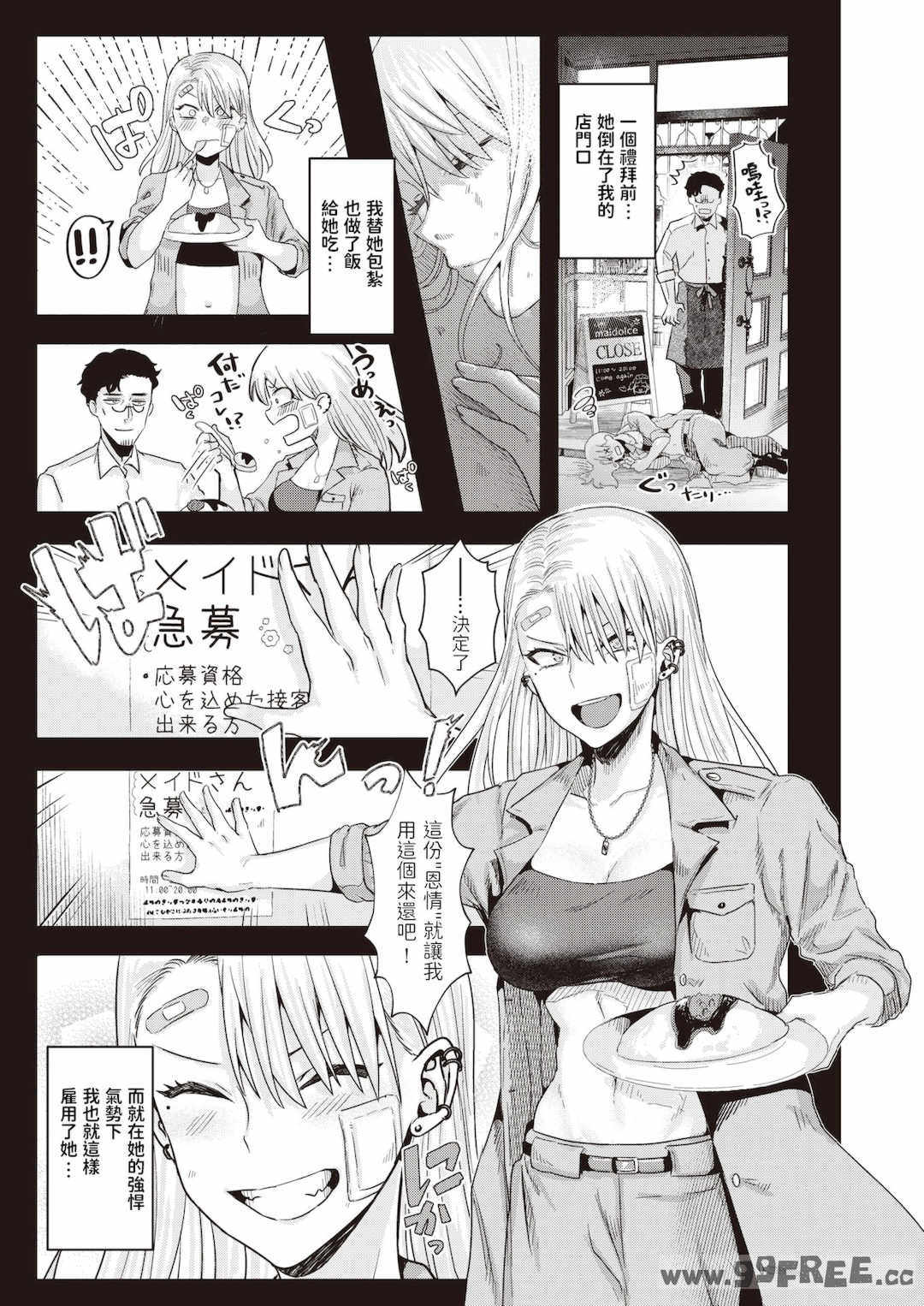 [ガー] ガーリッシュラブ  イラストカード