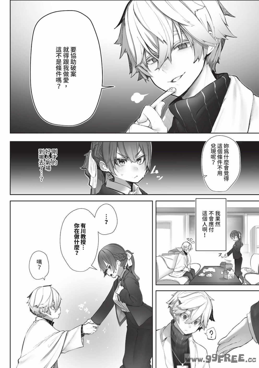 [しもはら] 東京ブラックボックス1