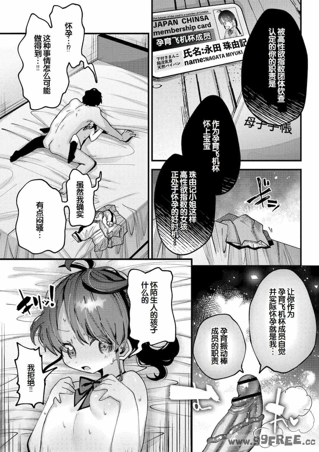 [ガッツ師範] やわらかまんまんっ