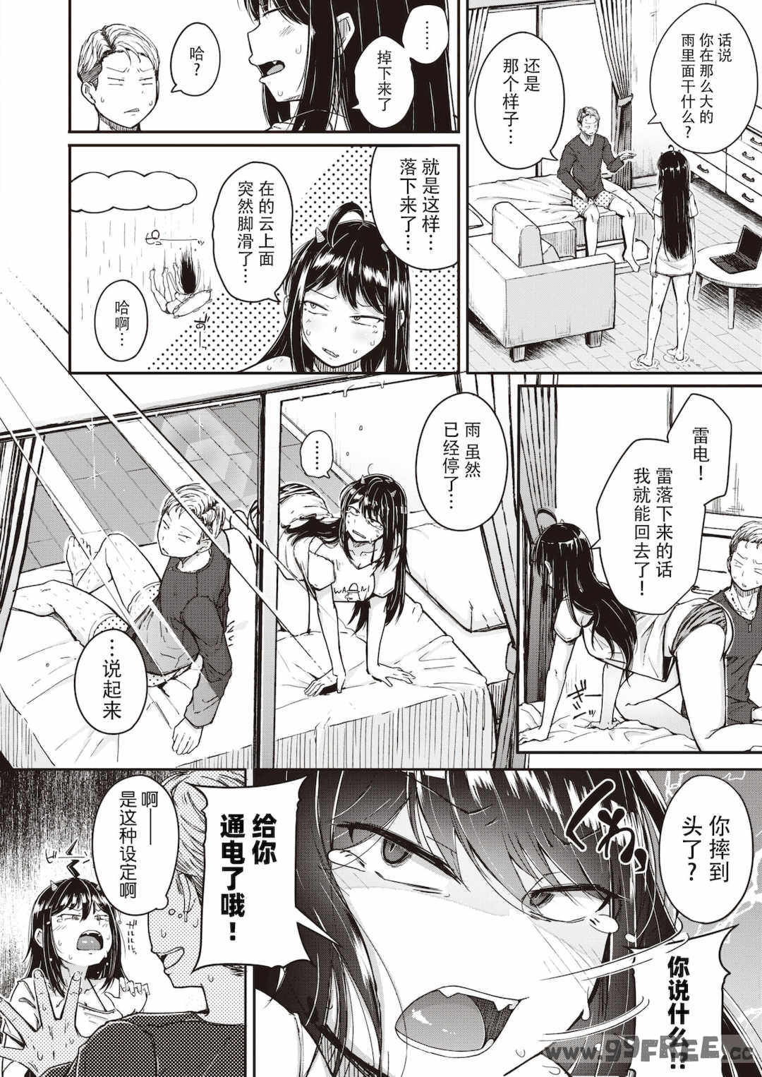 [flanvia] 僕んちの肉穴