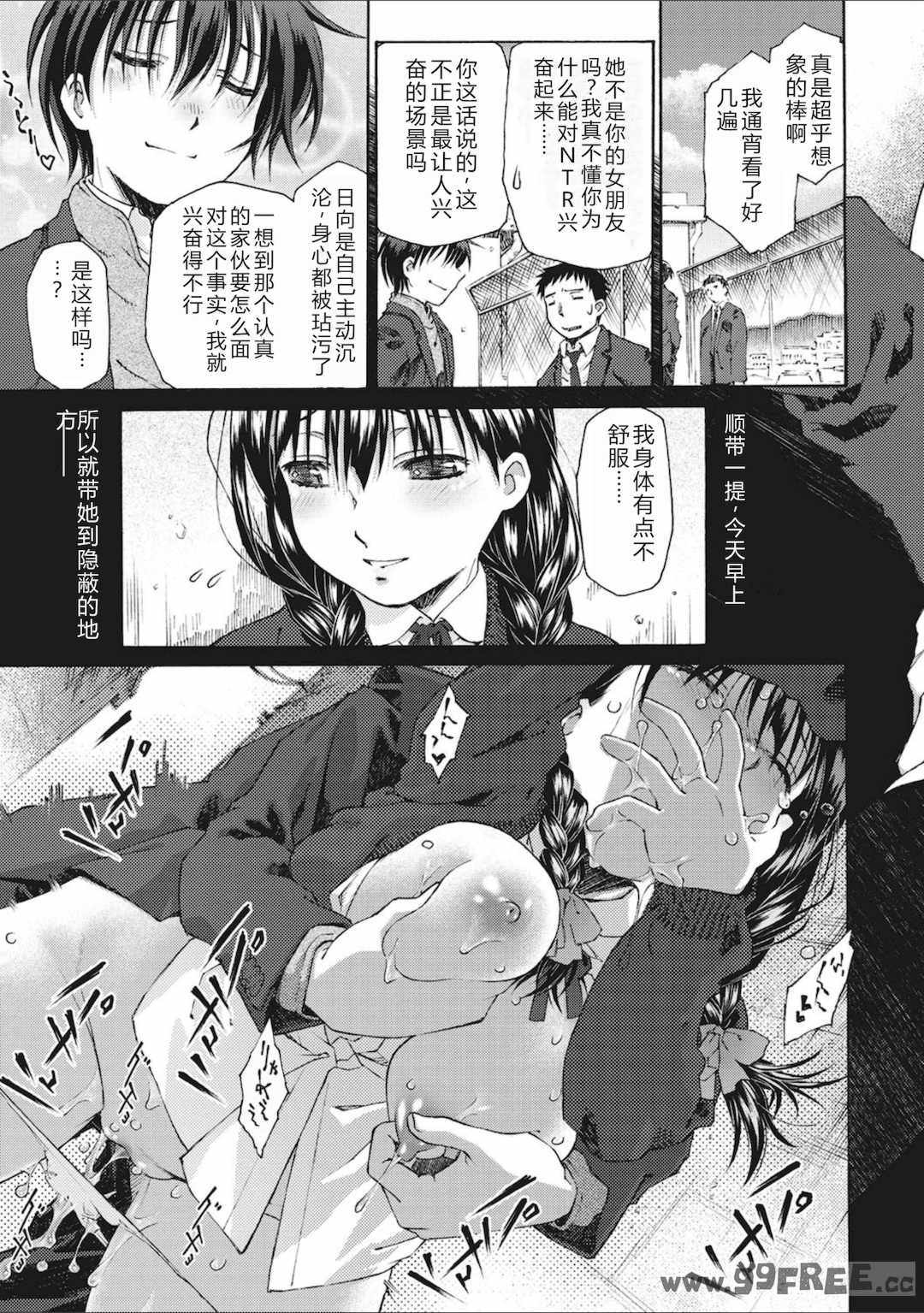 [うましか] 少女羽化