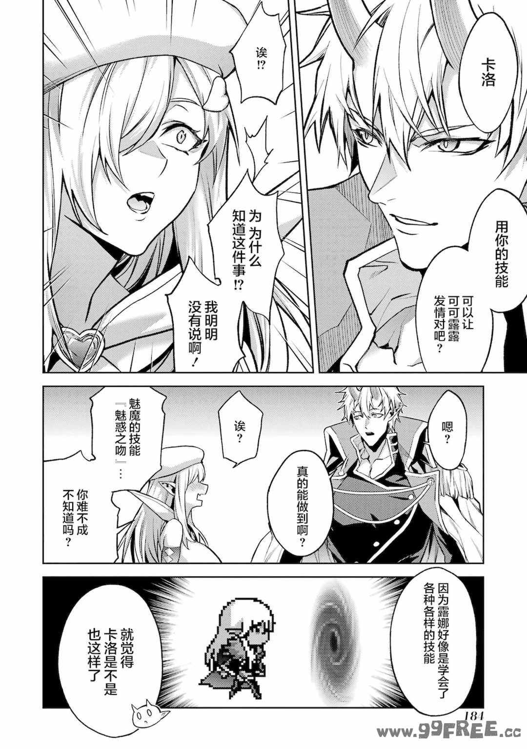 [稲下竹刀, 正璽] 転生したら序盤で死ぬ中ボスだった－ヒロイン眷属化で生き残る 4｜转生为初期就死掉的中boss~将女主人公眷属化来活下来~ 第四卷