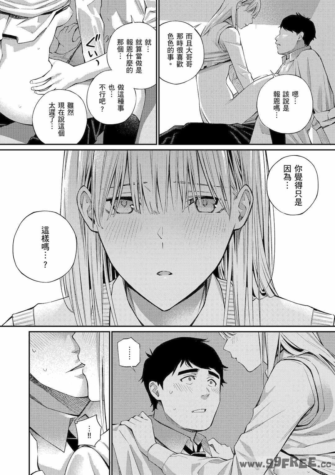 [ほしとラッキー] ないしょですよ。｜這是秘密哦。