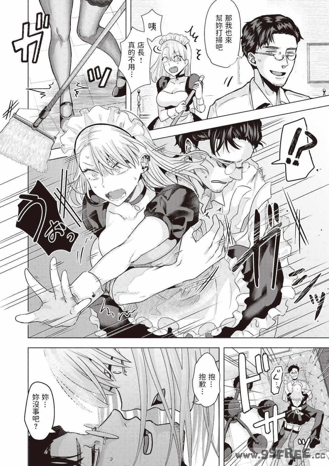 [ガー] ガーリッシュラブ  イラストカード