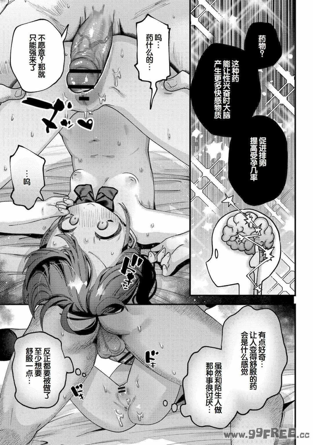 [ガッツ師範] やわらかまんまんっ