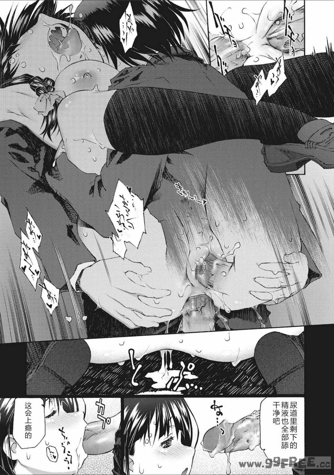 [うましか] 少女羽化