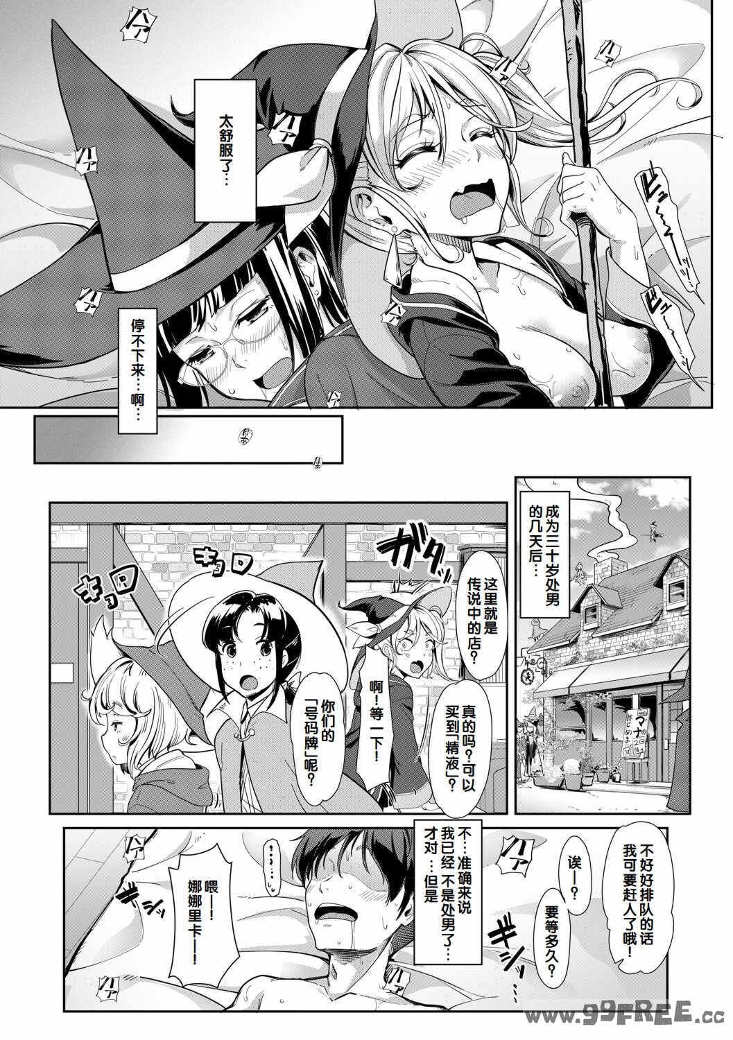 [未崎ときのぶ] 搾精しゅきしゅき姉妹