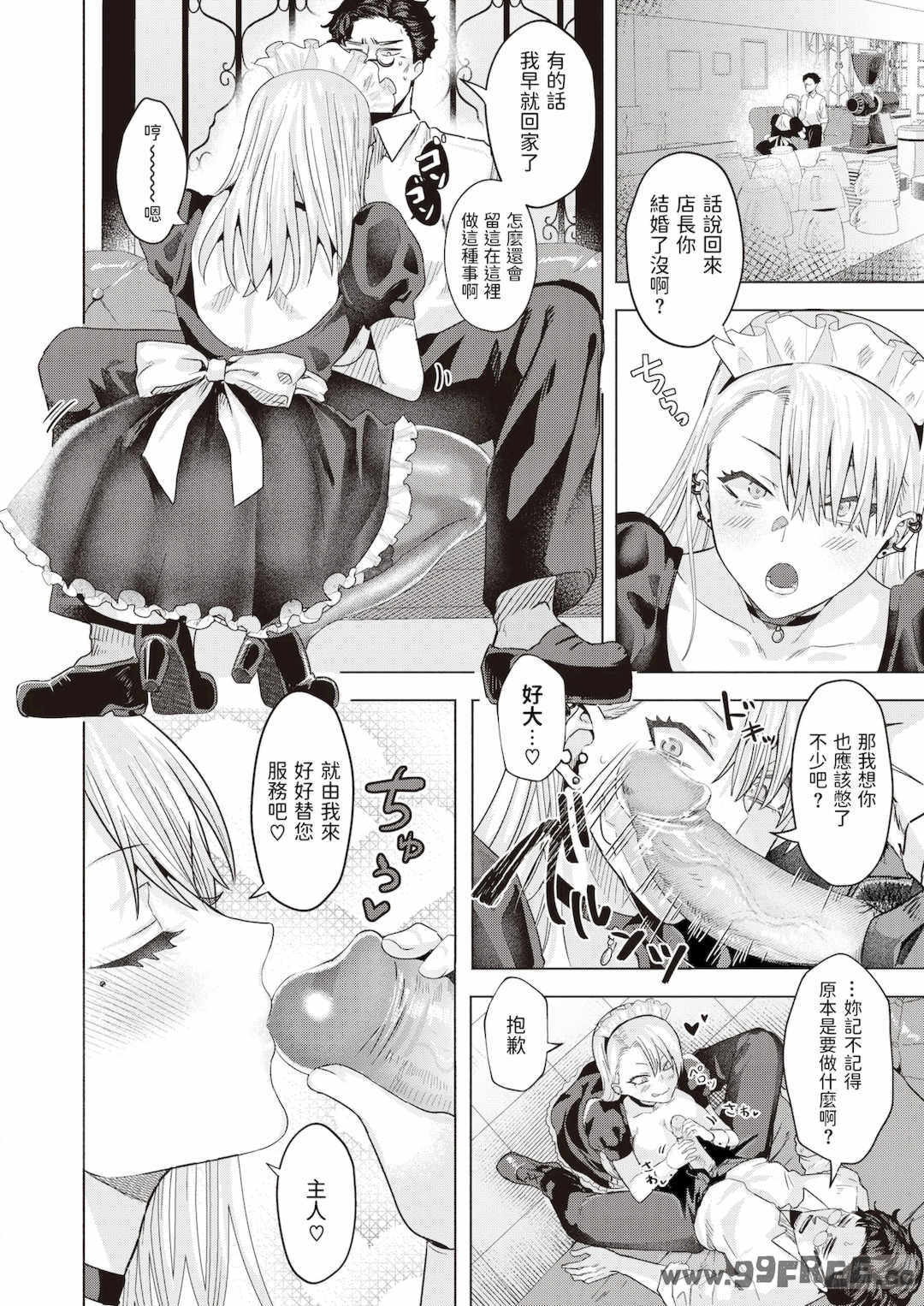 [ガー] ガーリッシュラブ  イラストカード