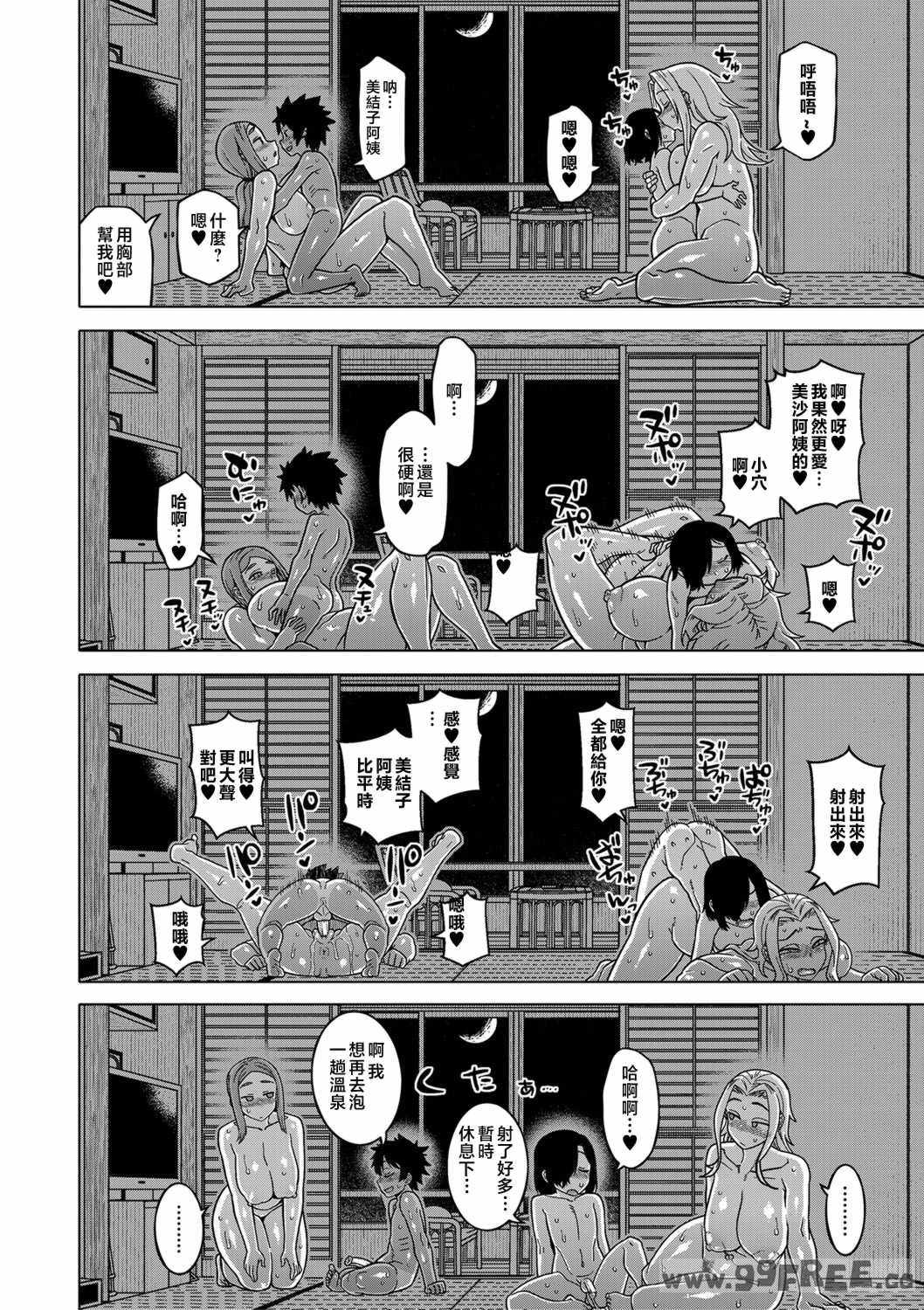 [高津] ボクの母ちゃんと俺のママ   電子書籍特典 キャラ設定集