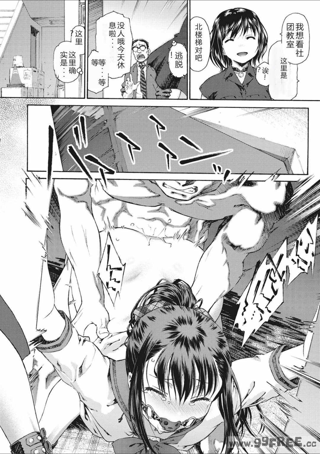 [うましか] 少女羽化