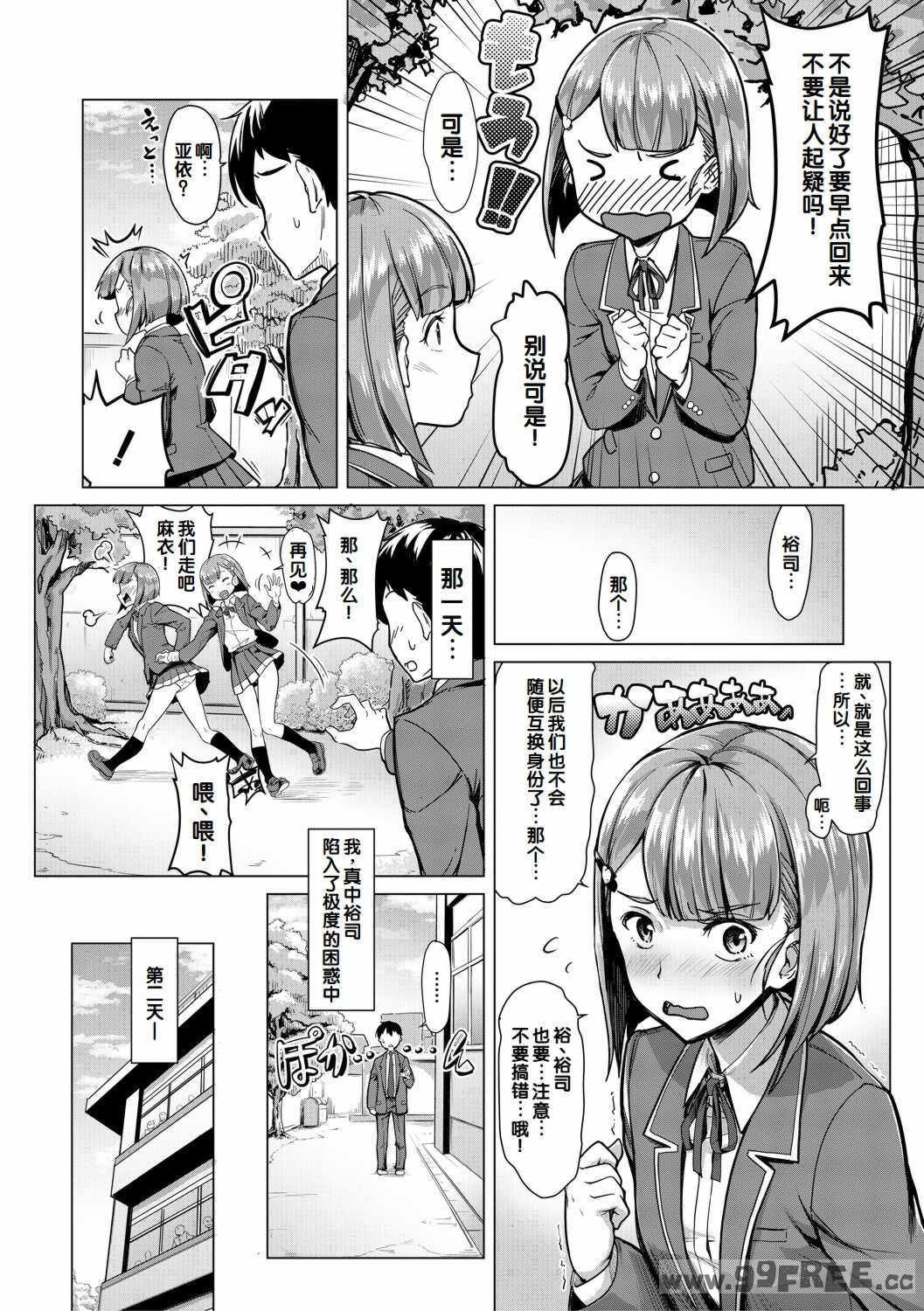 [未崎ときのぶ] 搾精しゅきしゅき姉妹