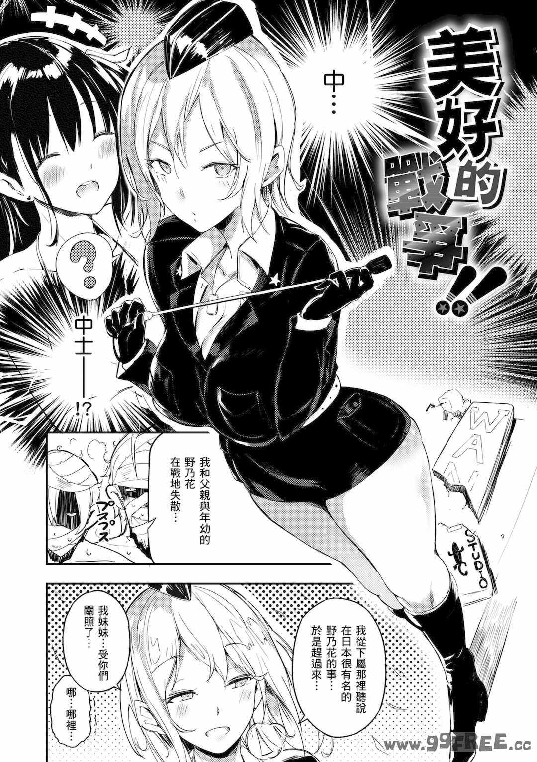 [momi] ふらっぴー！わんもあ！｜情慾飛揚！新裝版