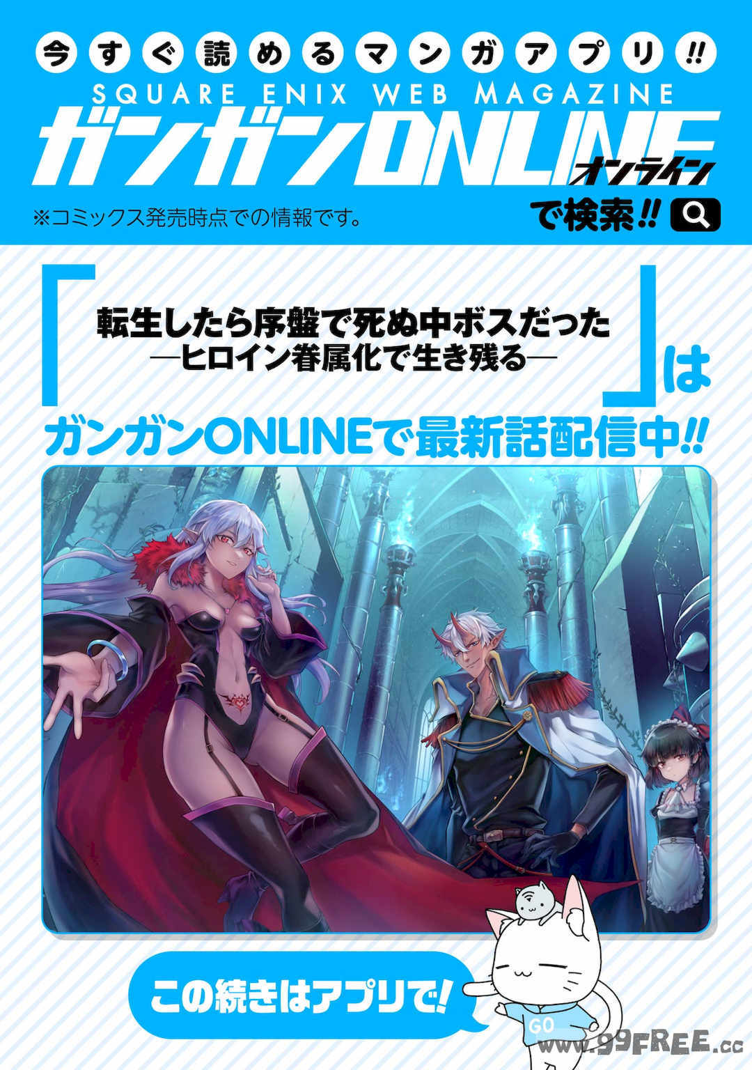 [稲下竹刀, 正璽] 転生したら序盤で死ぬ中ボスだった－ヒロイン眷属化で生き残る 4｜转生为初期就死掉的中boss~将女主人公眷属化来活下来~ 第四卷