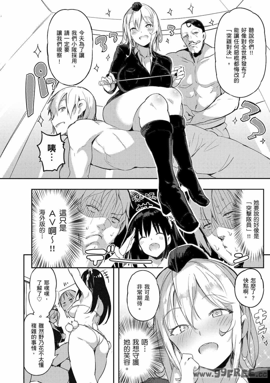 [momi] ふらっぴー！わんもあ！｜情慾飛揚！新裝版