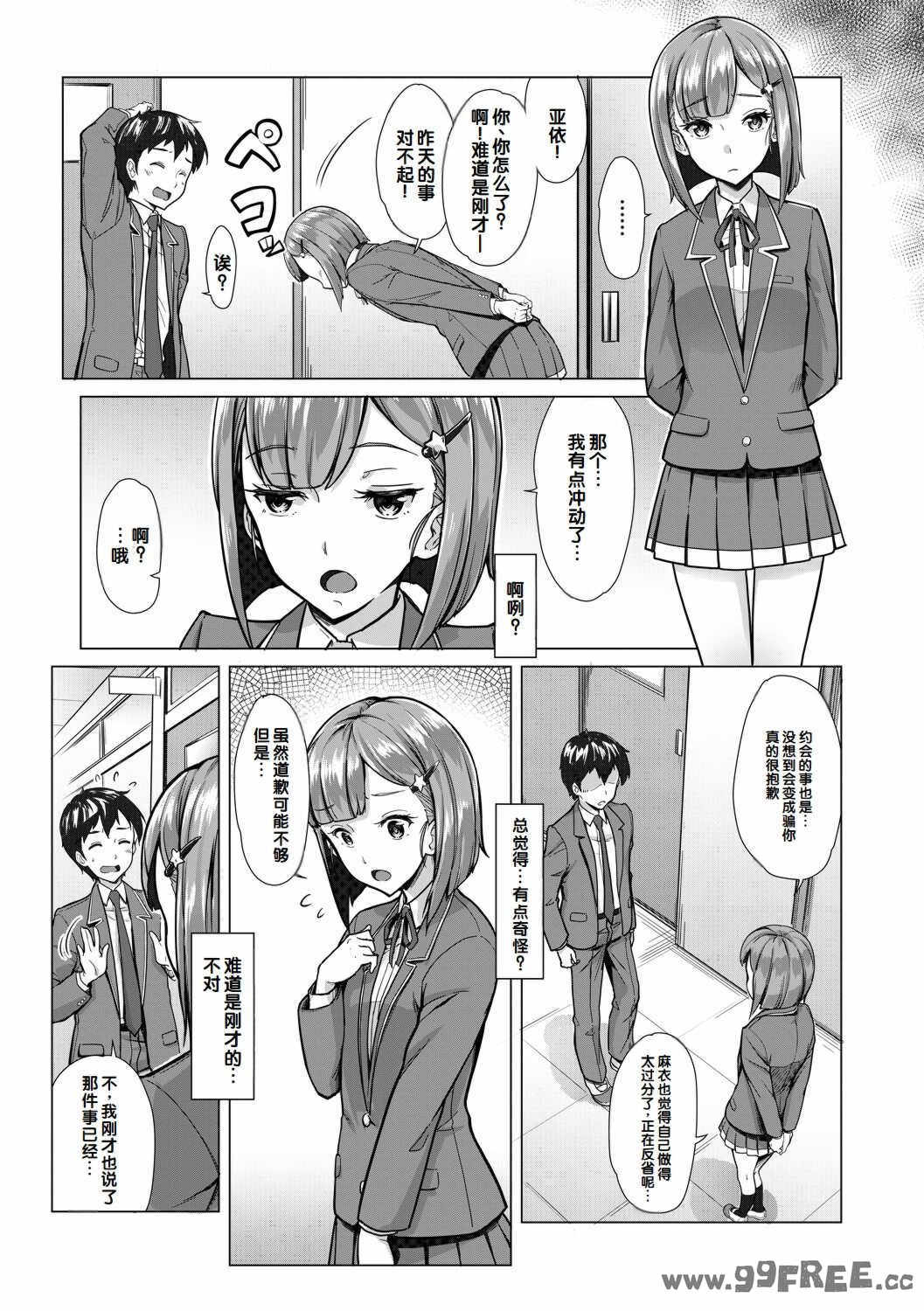 [未崎ときのぶ] 搾精しゅきしゅき姉妹