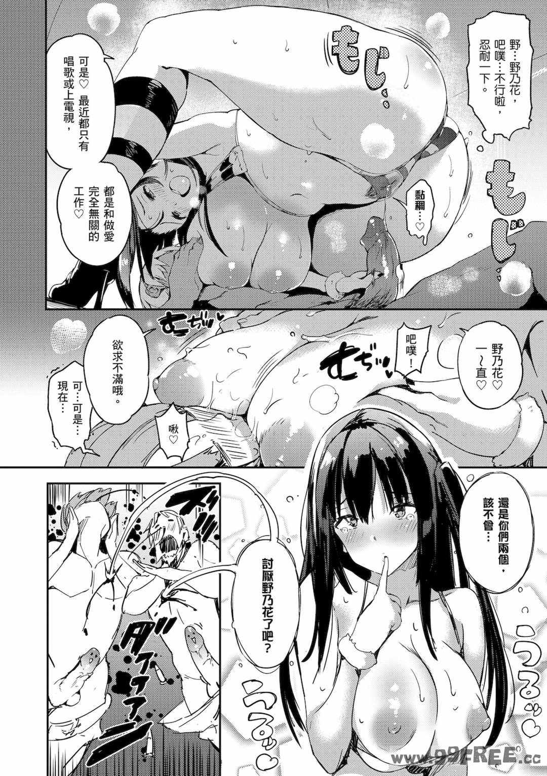 [momi] ふらっぴー！わんもあ！｜情慾飛揚！新裝版