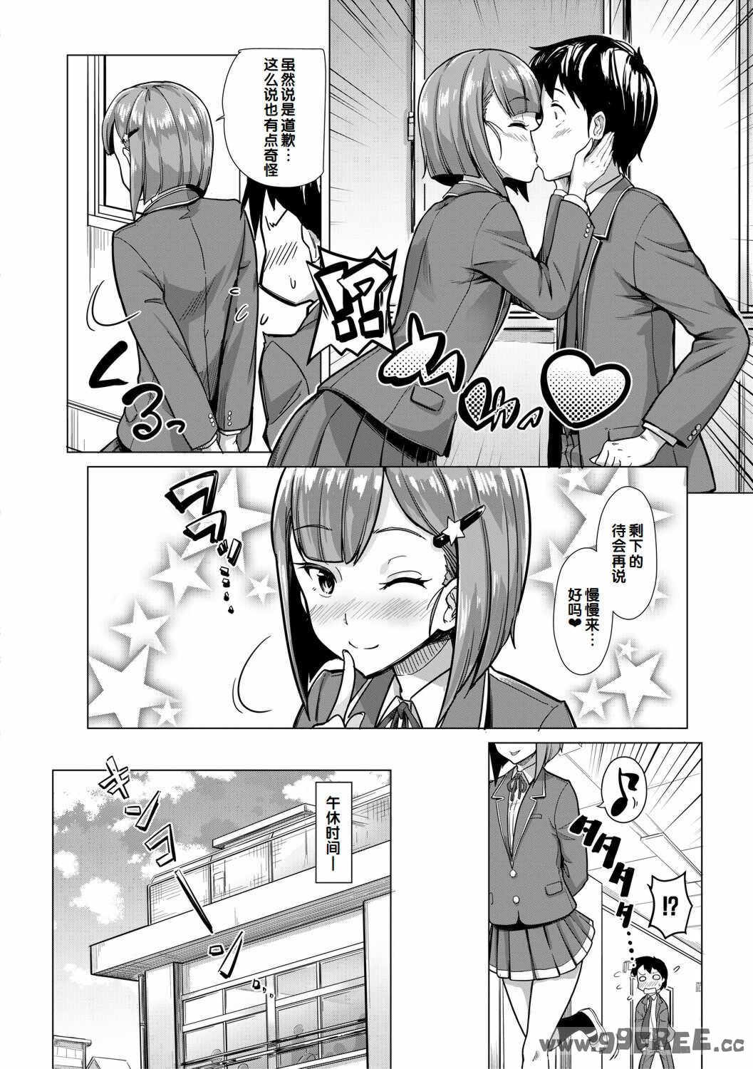 [未崎ときのぶ] 搾精しゅきしゅき姉妹