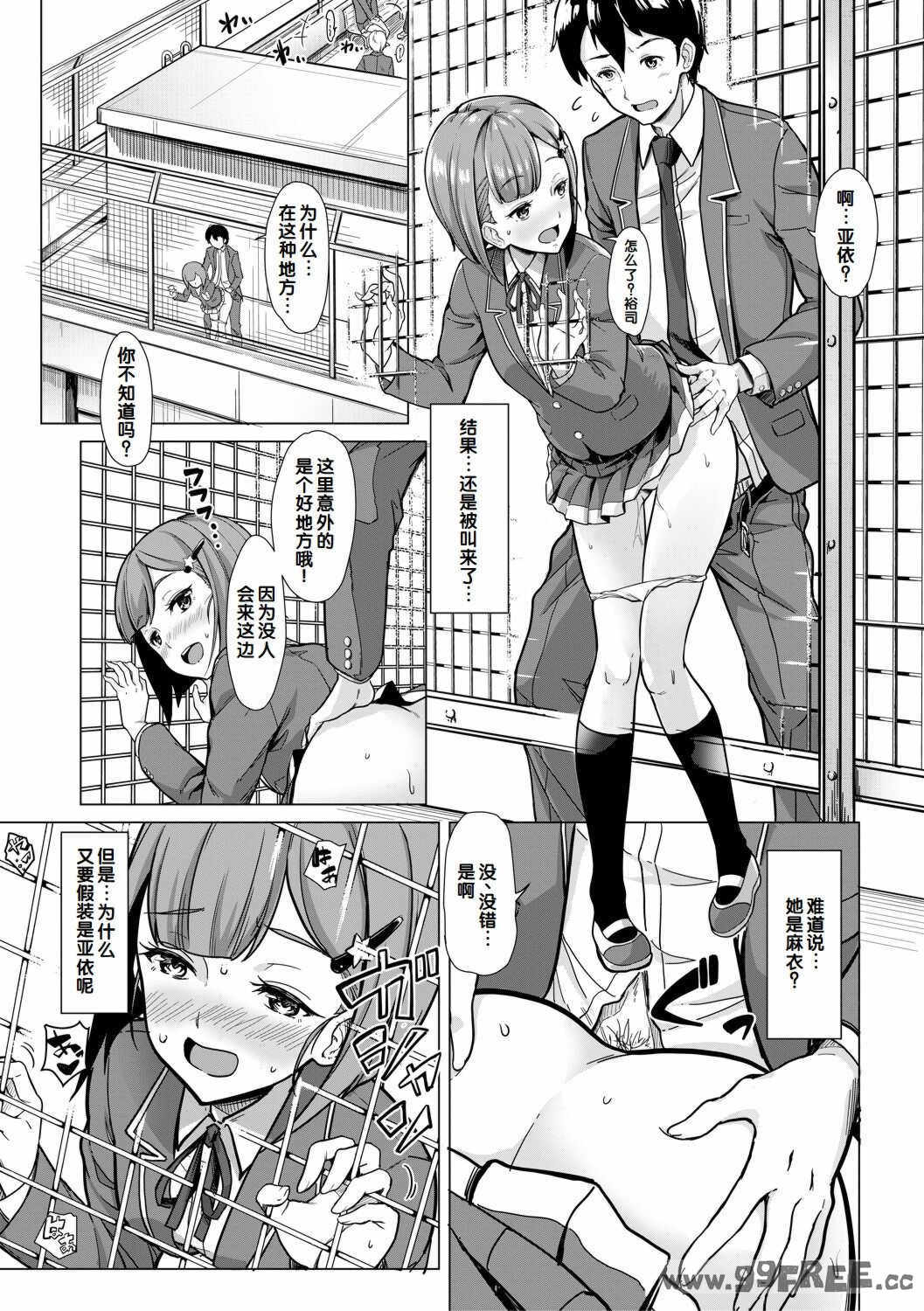 [未崎ときのぶ] 搾精しゅきしゅき姉妹