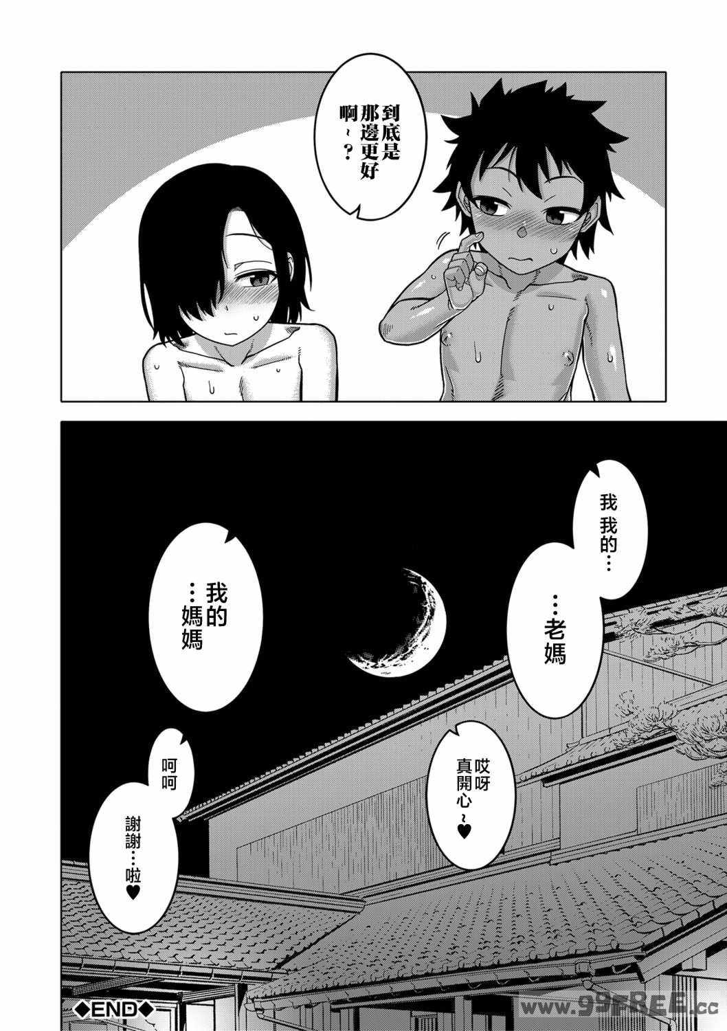 [高津] ボクの母ちゃんと俺のママ   電子書籍特典 キャラ設定集