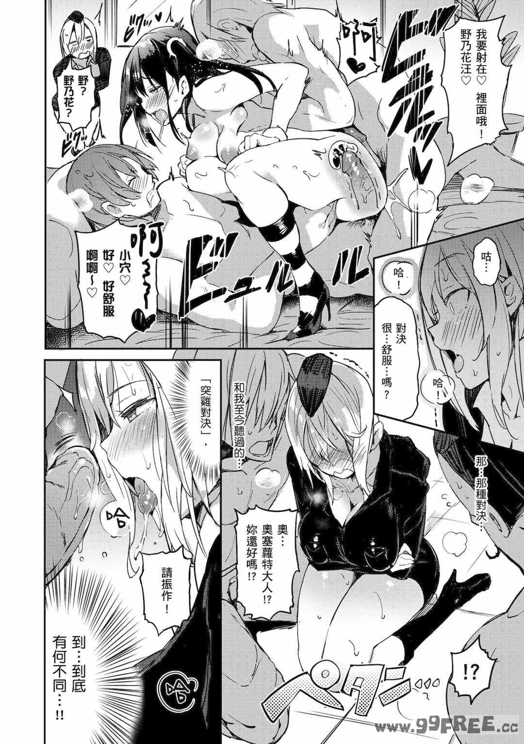 [momi] ふらっぴー！わんもあ！｜情慾飛揚！新裝版