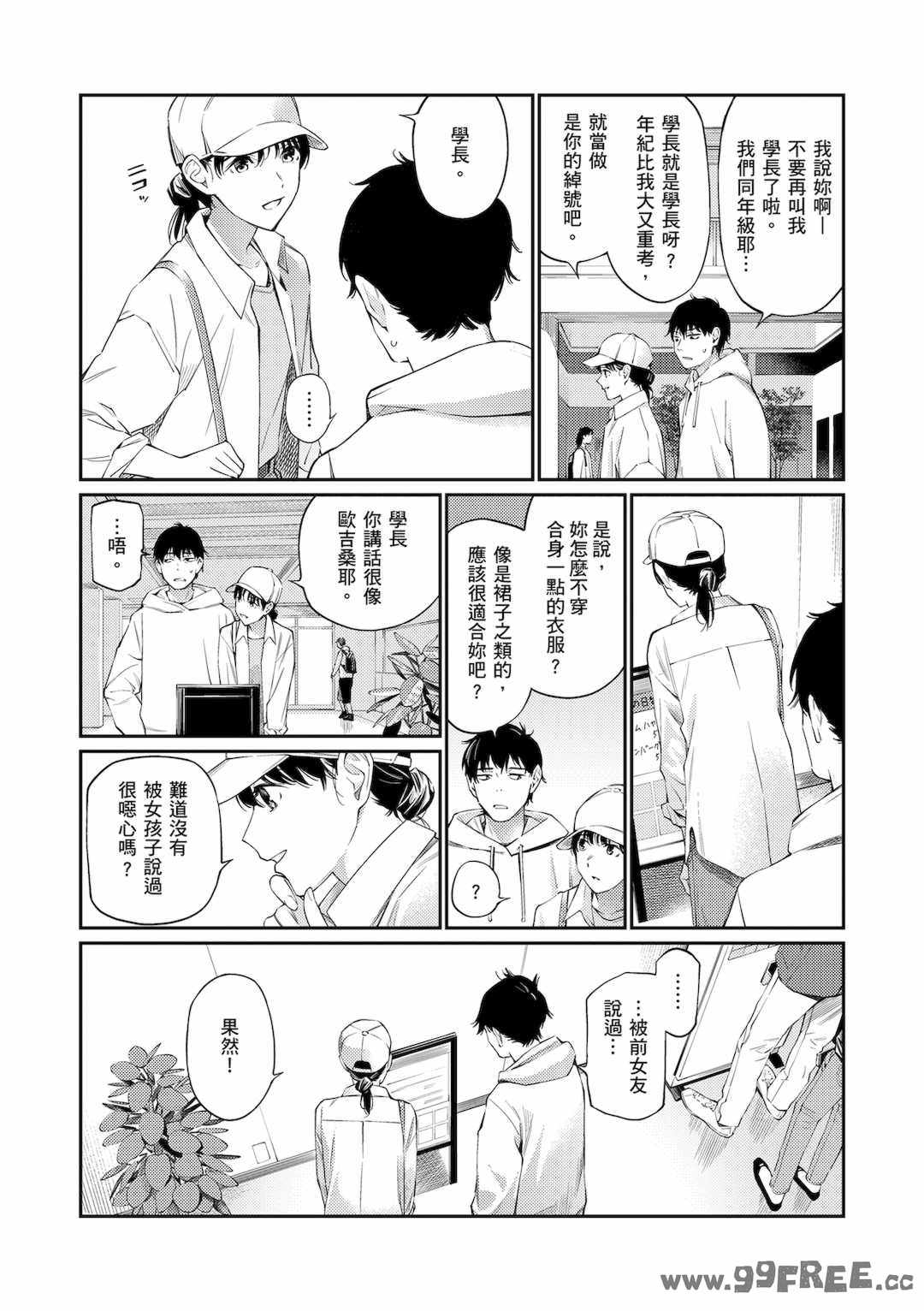 [ほしとラッキー] ないしょですよ。｜這是秘密哦。