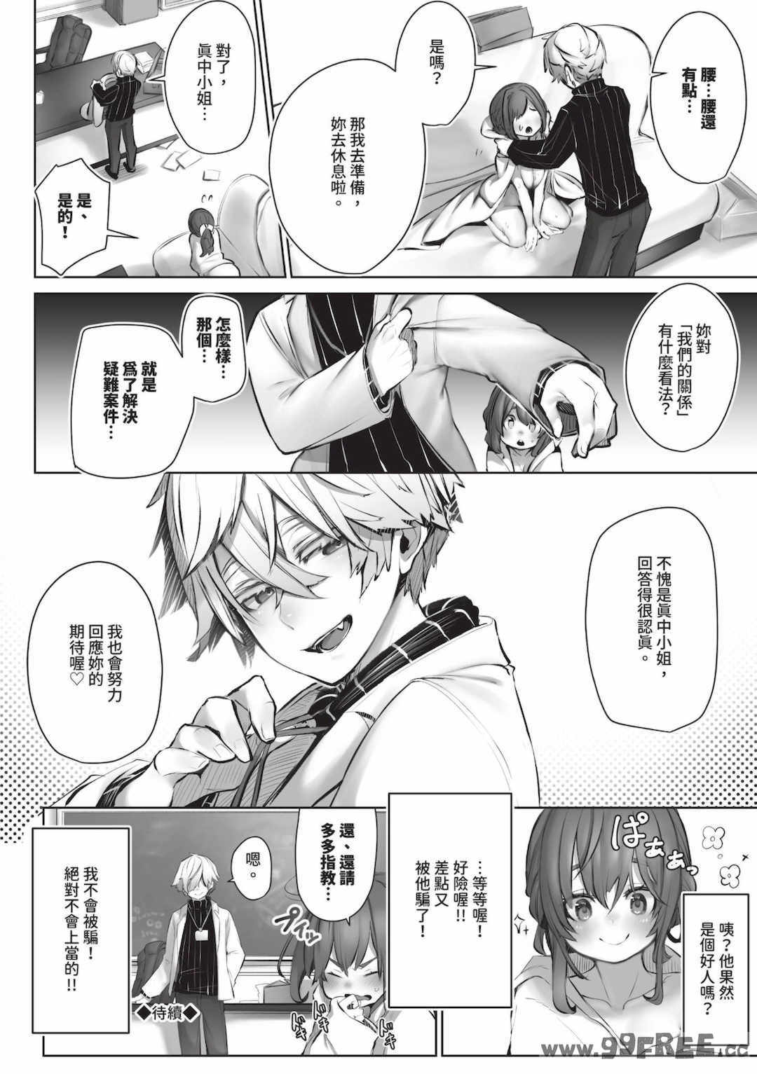 [しもはら] 東京ブラックボックス1