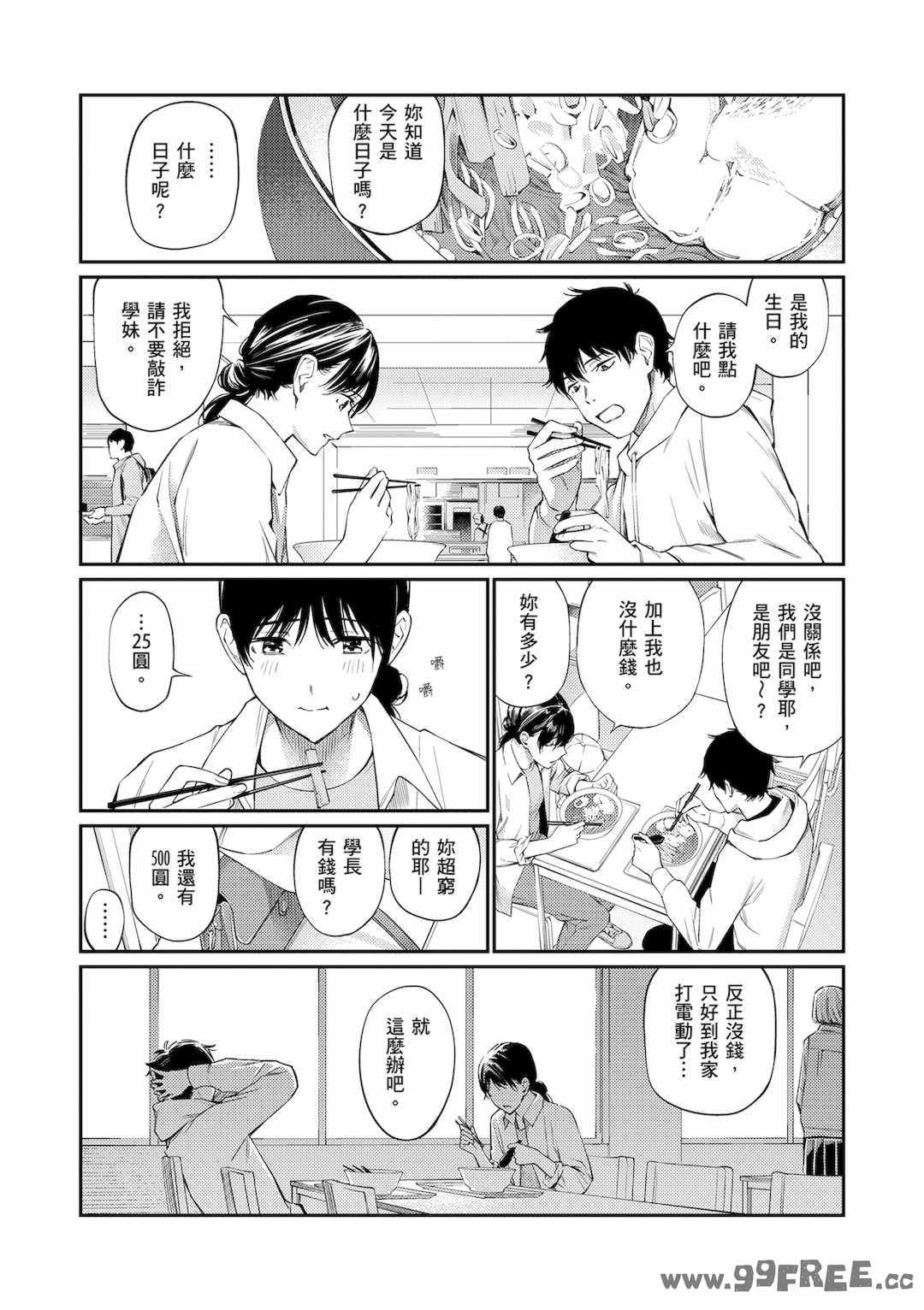 [ほしとラッキー] ないしょですよ。｜這是秘密哦。