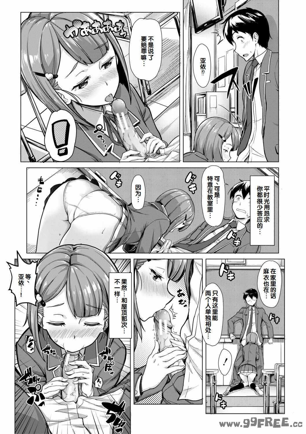 [未崎ときのぶ] 搾精しゅきしゅき姉妹