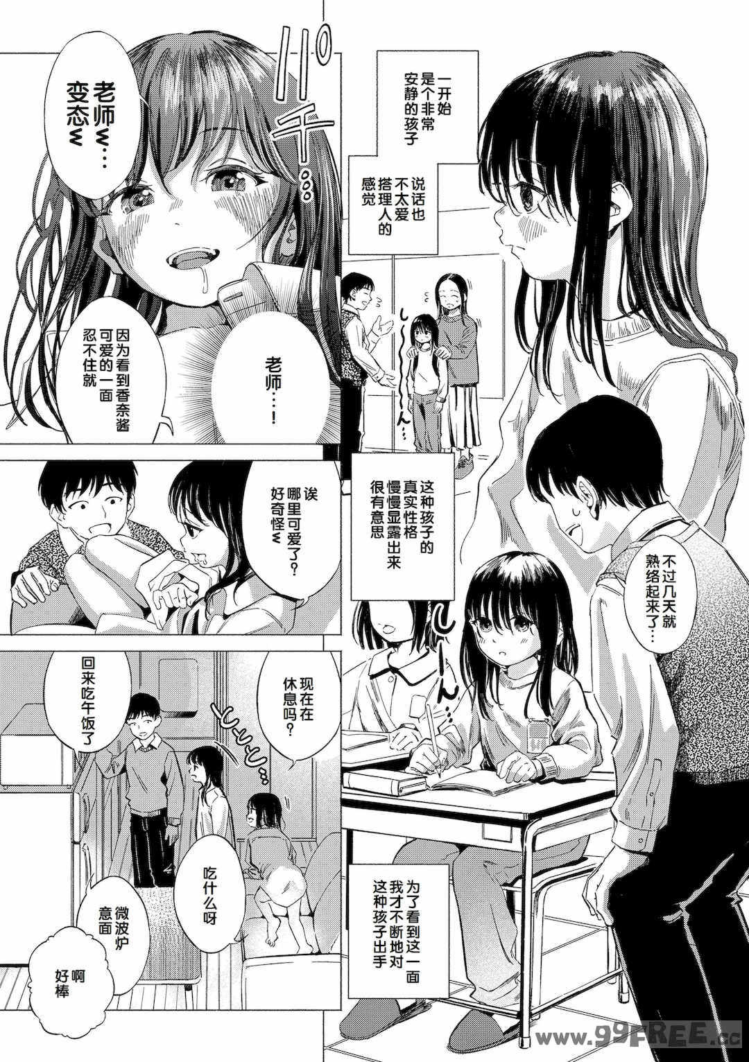 [お絵かきおじさん] デキるといいねっ♪