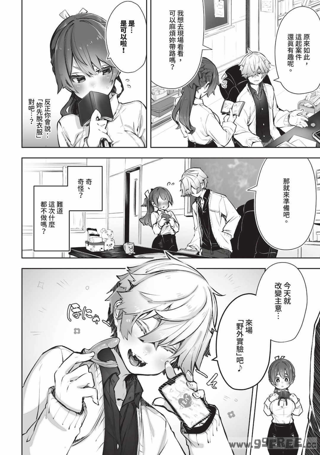 [しもはら] 東京ブラックボックス1