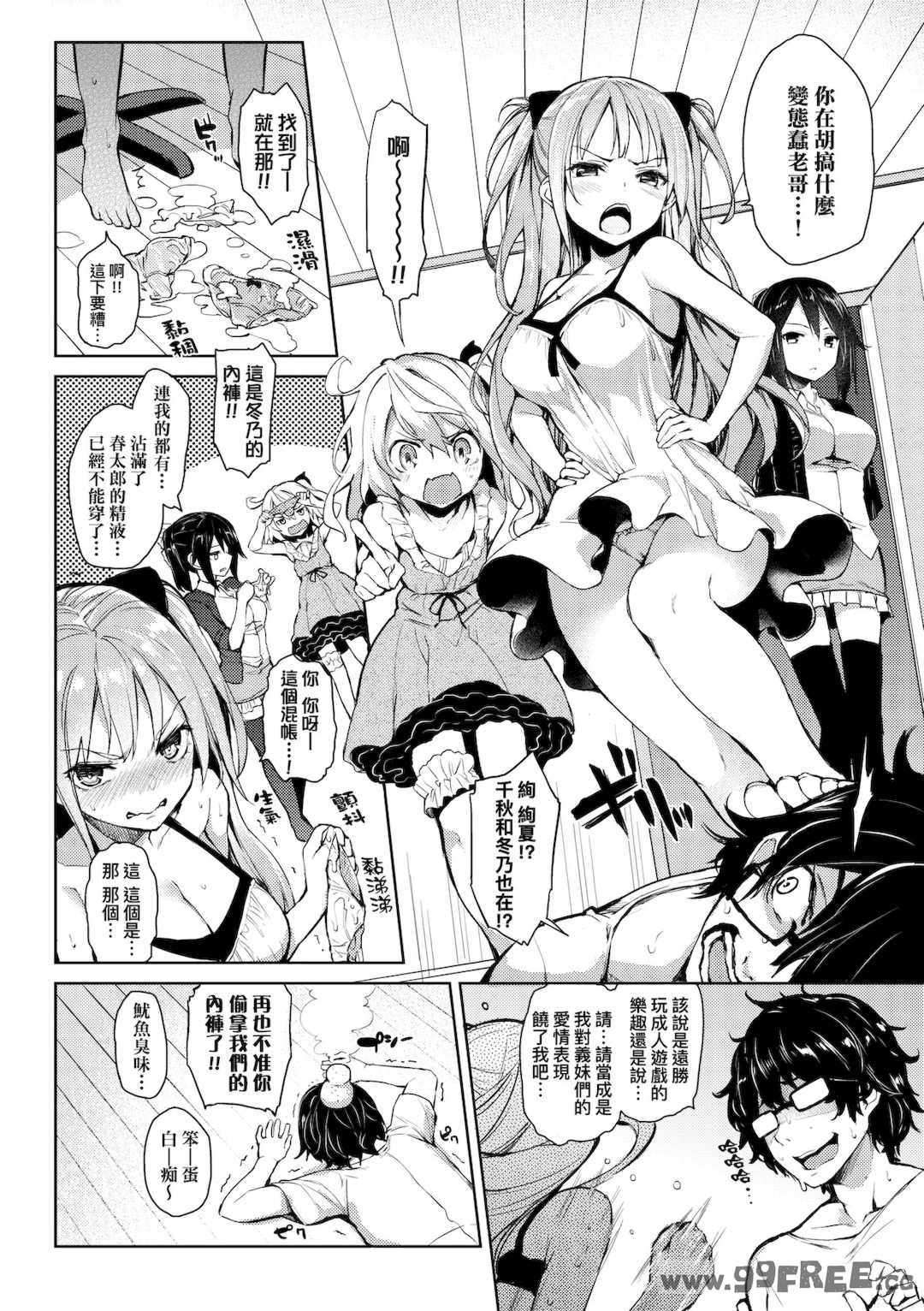 [みちきんぐ] 性活週間｜性活週間