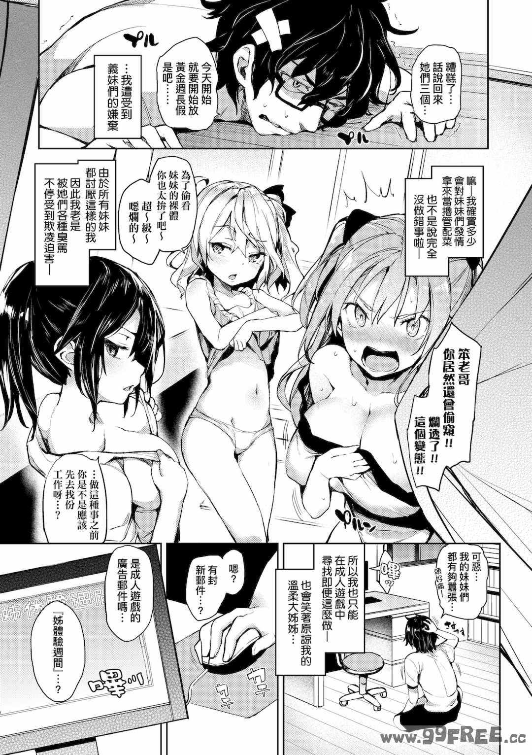 [みちきんぐ] 性活週間｜性活週間