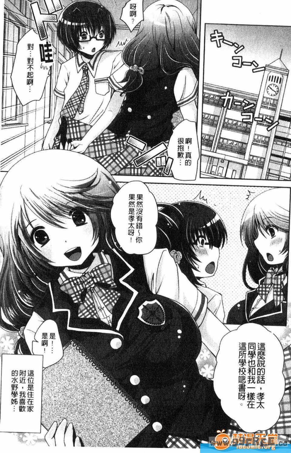 [うすべに桜子] ぷるきゅん乙女](搖晃緊縮乙女)