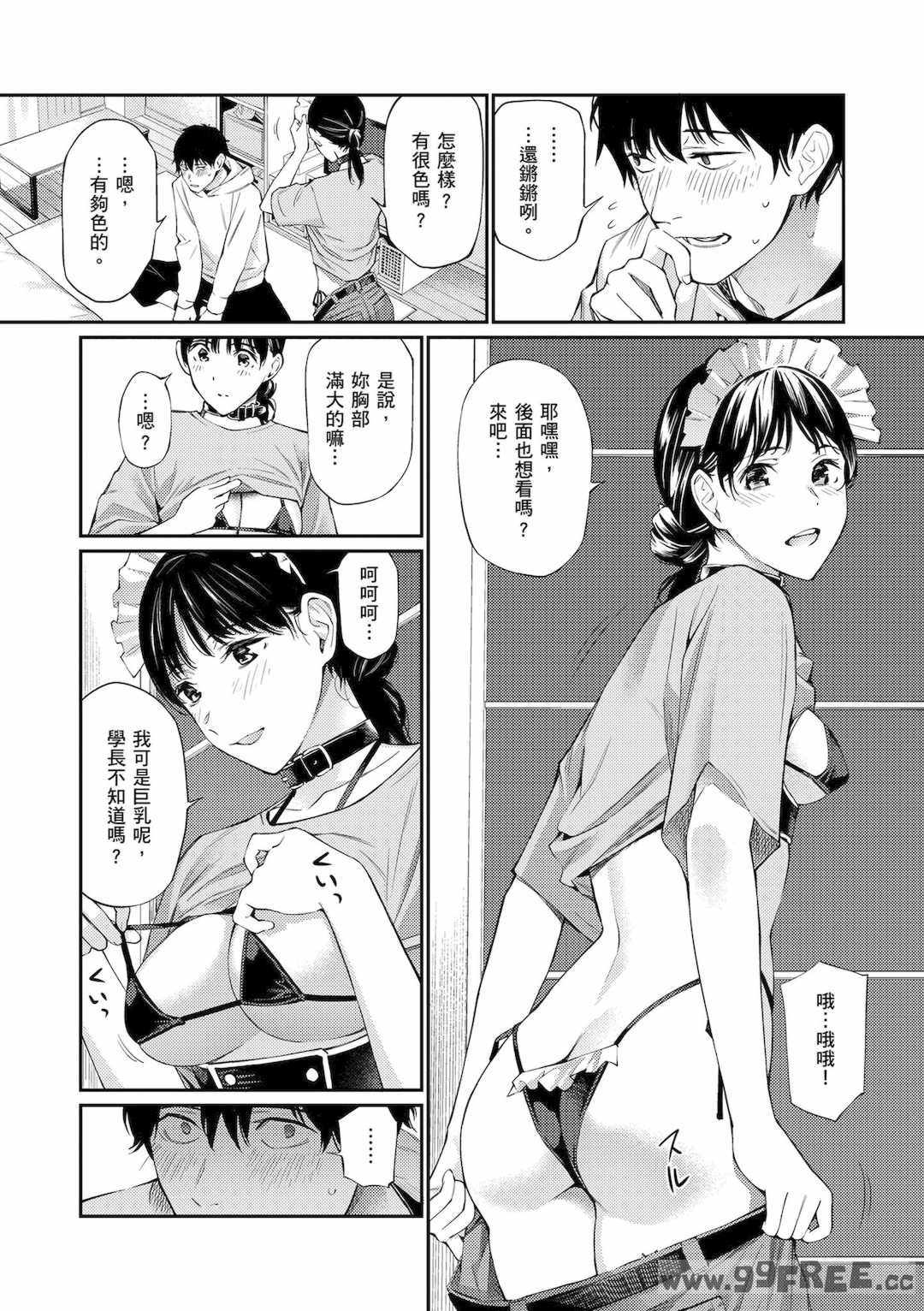 [ほしとラッキー] ないしょですよ。｜這是秘密哦。