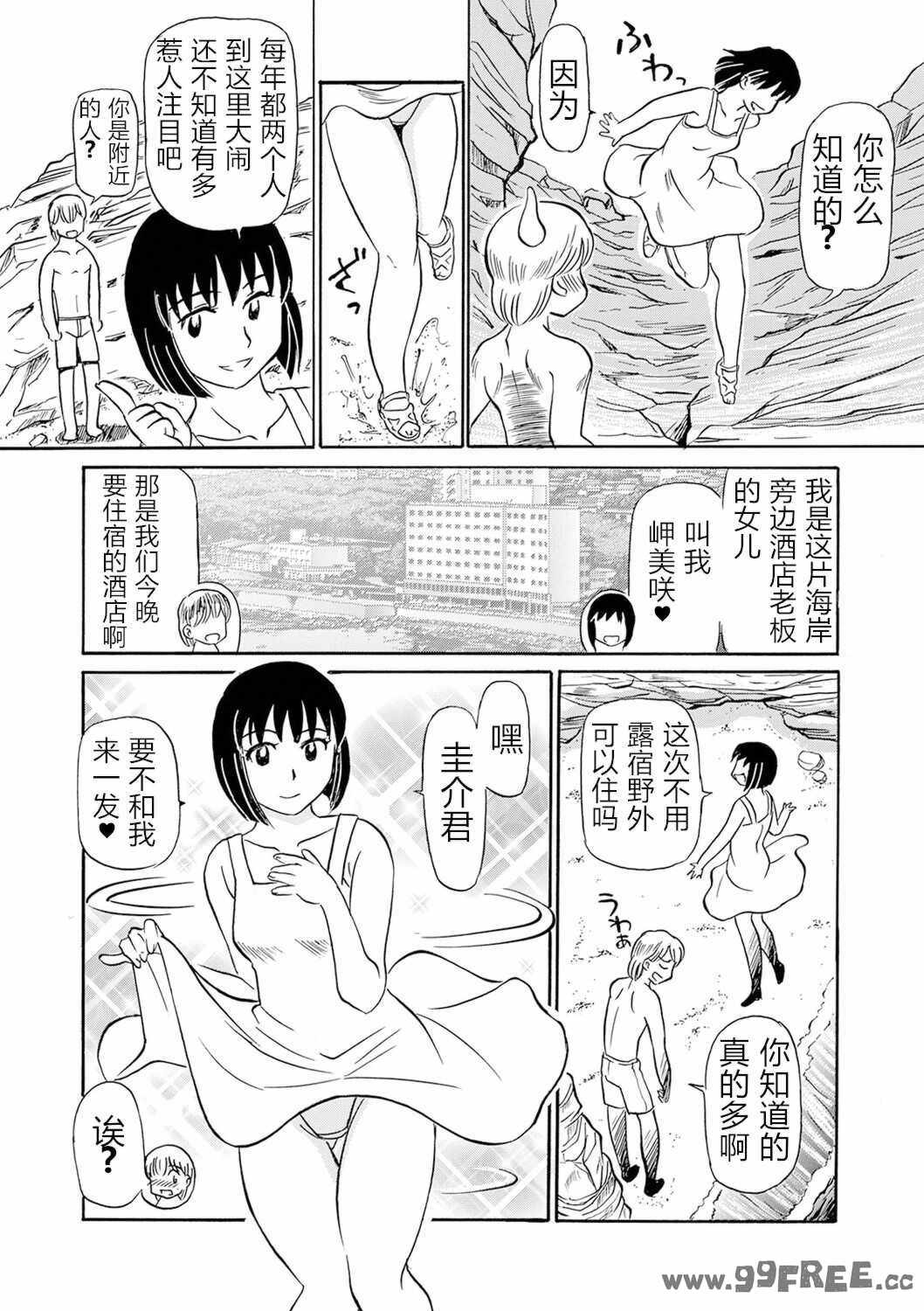 [ふじさわたつろー] 熟れスジ母さん