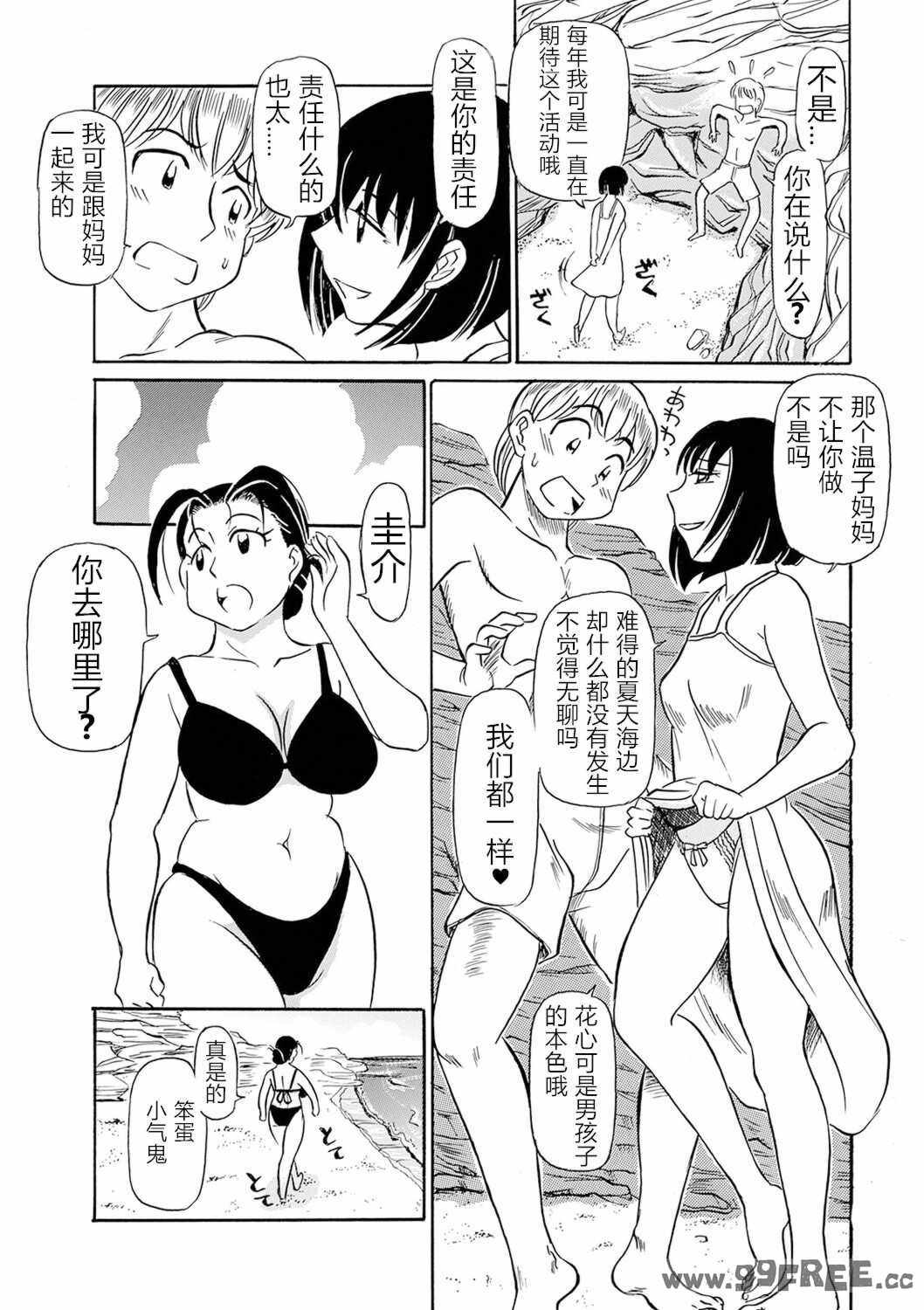 [ふじさわたつろー] 熟れスジ母さん