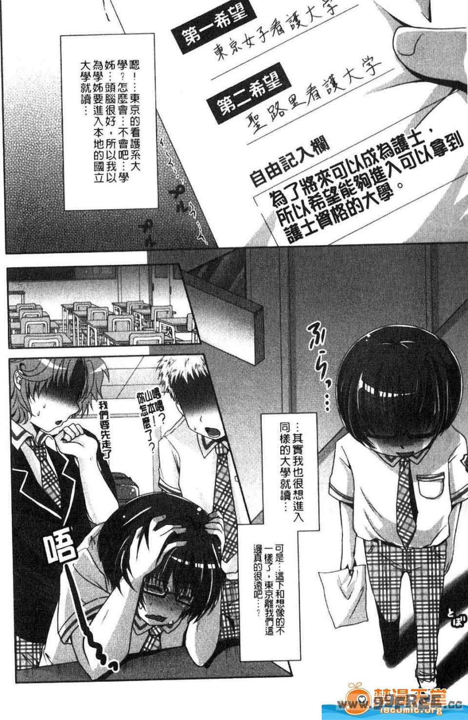 [うすべに桜子] ぷるきゅん乙女](搖晃緊縮乙女)