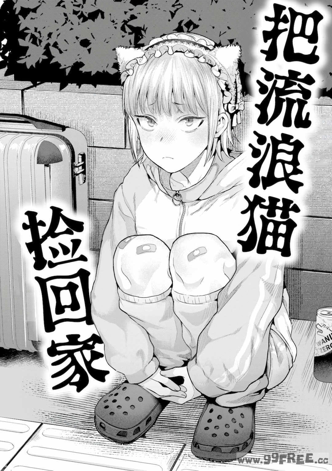 [ガー] 喰らうガール