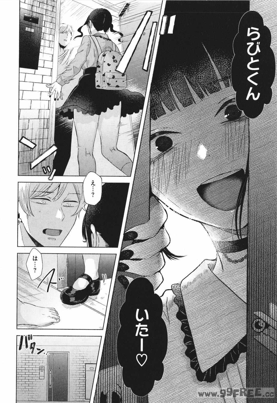 [ガー] ガーリッシュラブ  イラストカード