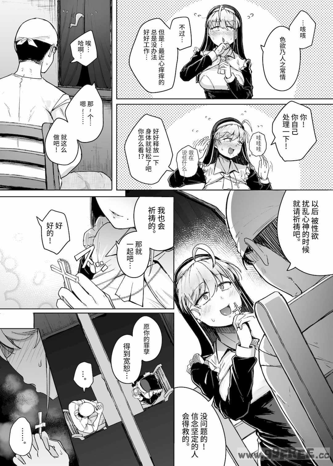 [flanvia] 僕んちの肉穴