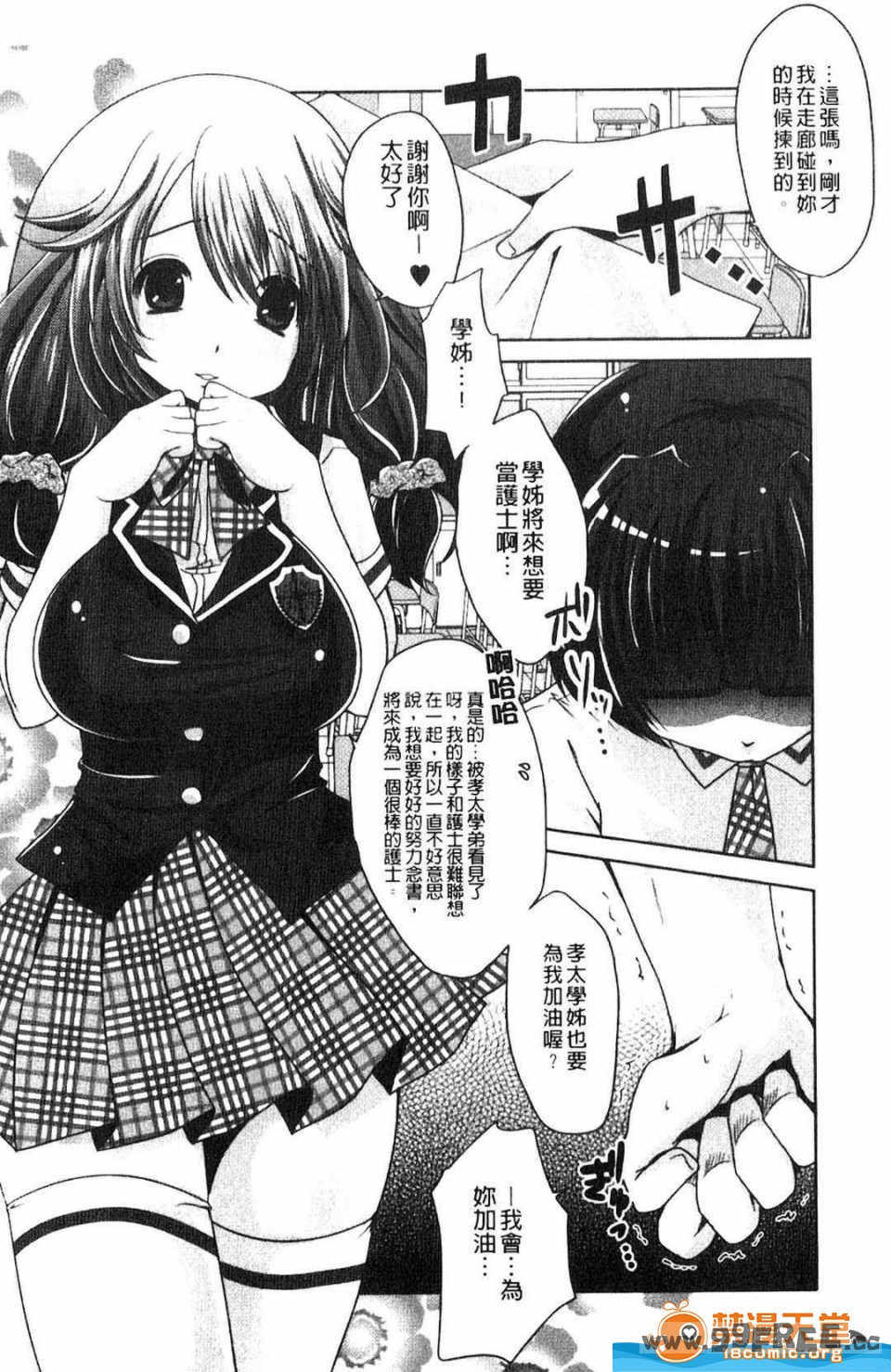 [うすべに桜子] ぷるきゅん乙女](搖晃緊縮乙女)