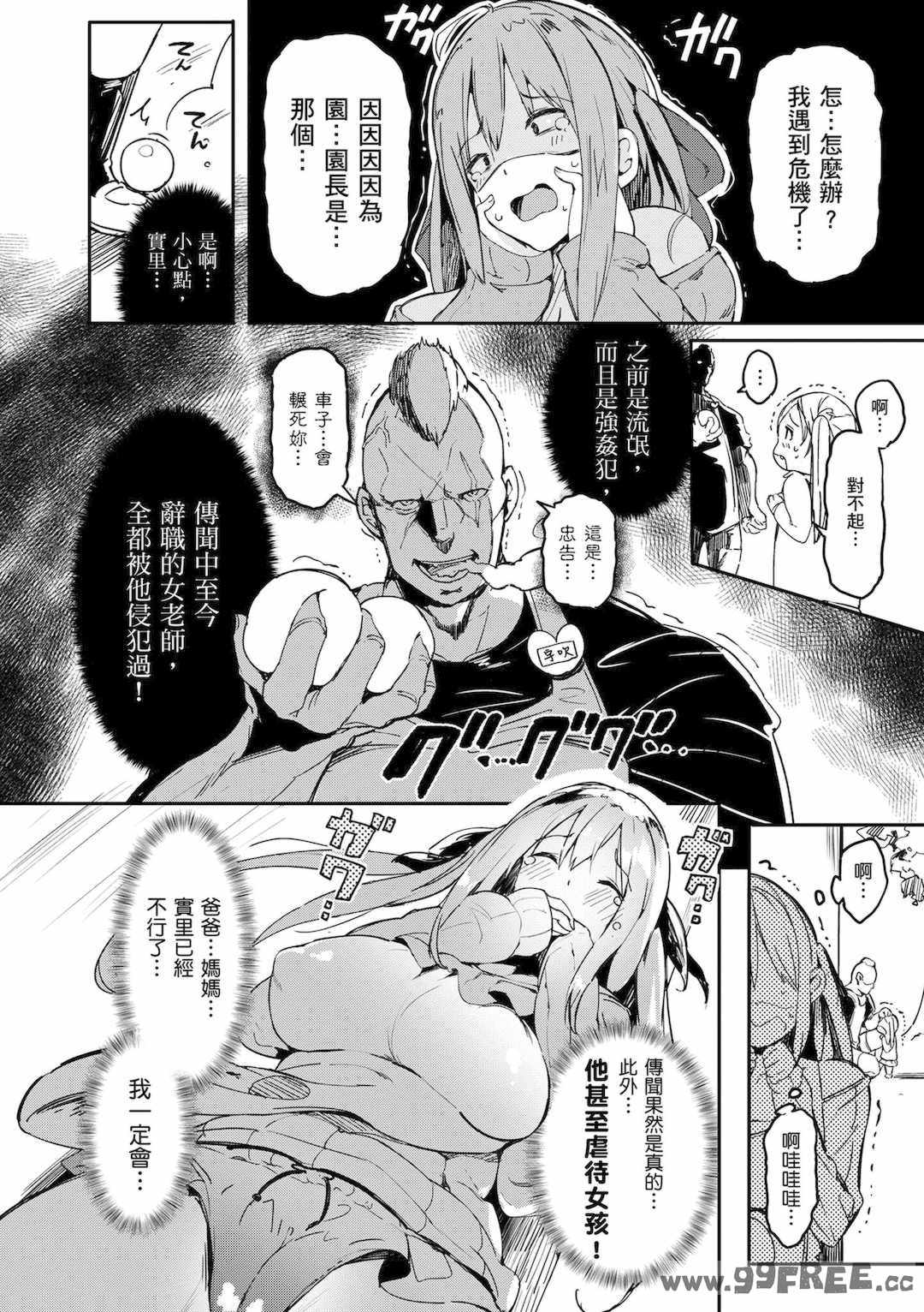 [momi] ふらっぴー！わんもあ！｜情慾飛揚！新裝版