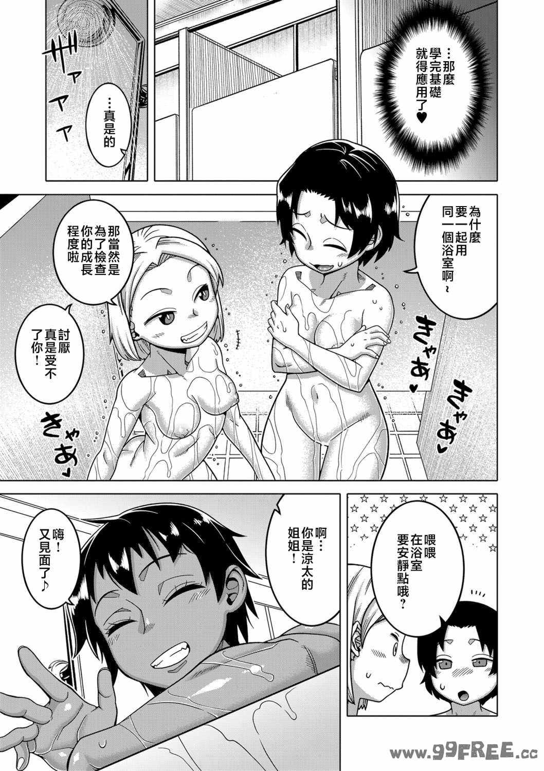 [高津] ボクの母ちゃんと俺のママ   電子書籍特典 キャラ設定集